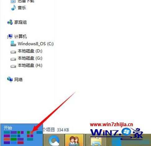 windows8如何安装软件_win8系统怎么安装软件
