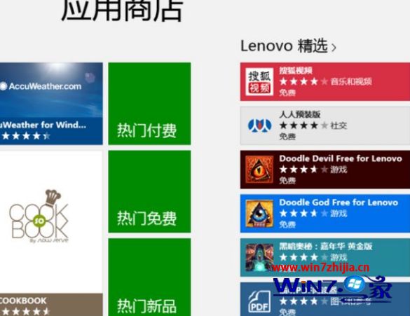windows8如何安装软件_win8系统怎么安装软件