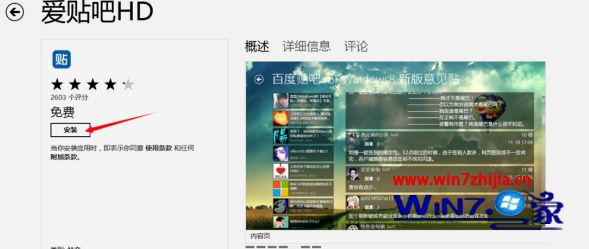 windows8如何安装软件_win8系统怎么安装软件