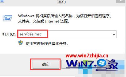 windows8怎么关闭家庭组_Win8退出不了家庭组如何解决