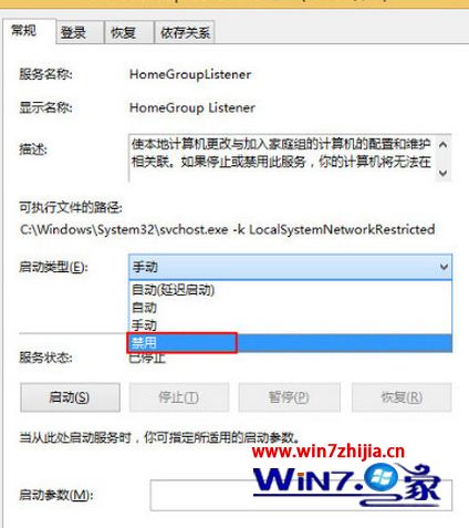 windows8怎么关闭家庭组_Win8退出不了家庭组如何解决
