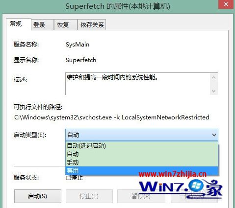 windows8.1磁盘占用100怎么解决_win8开机磁盘占用100处理方法