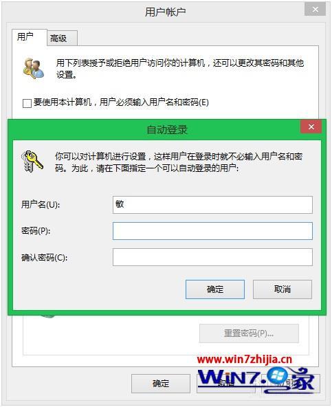 win8如何删除登陆密码_win8系统怎么取消开机密码