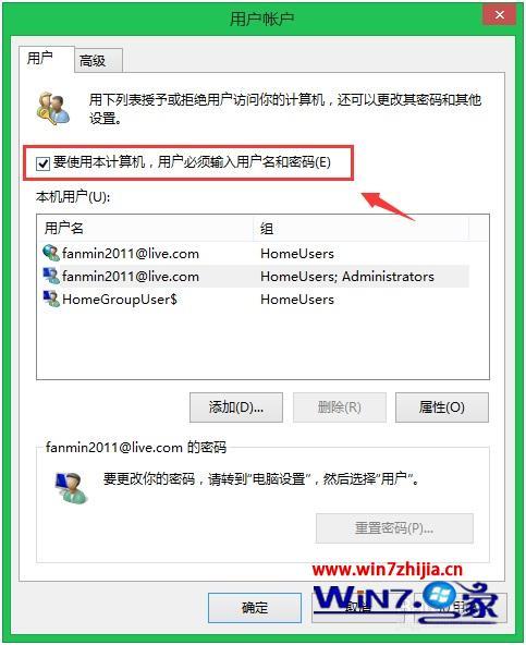 win8如何删除登陆密码_win8系统怎么取消开机密码