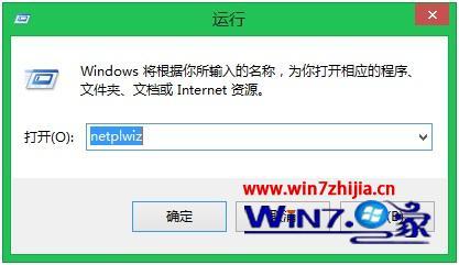 win8如何删除登陆密码_win8系统怎么取消开机密码