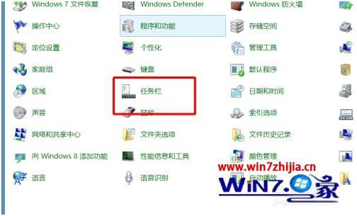 win8 如何隐藏任务栏_win8隐藏任务栏步骤