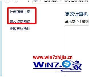 win8 如何隐藏任务栏_win8隐藏任务栏步骤