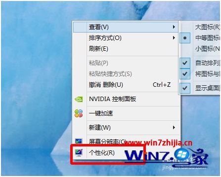 win8 如何隐藏任务栏_win8隐藏任务栏步骤
