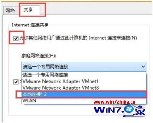 win8 怎么设置个人热点_win8如何设置热点