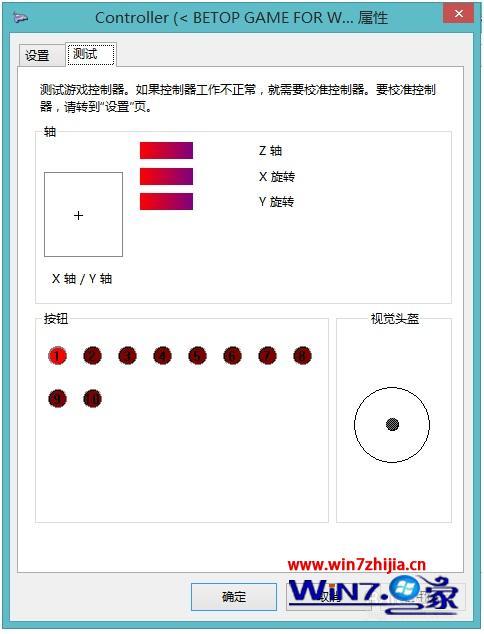 win8手柄怎么测试_win8怎么测试手柄按键好坏