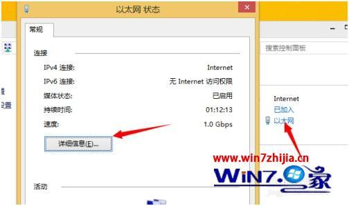 win8 怎么看mac地址_win8mac地址怎么查看