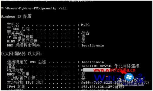 win8 怎么看mac地址_win8mac地址怎么查看