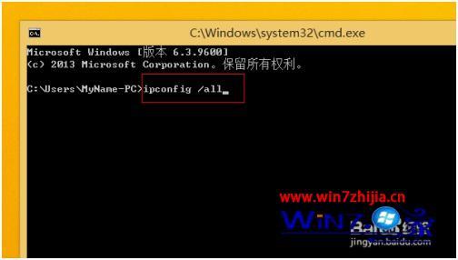 win8 怎么看mac地址_win8mac地址怎么查看