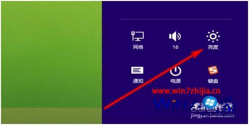 win8 怎么调亮度_windows8怎么调节电脑亮度