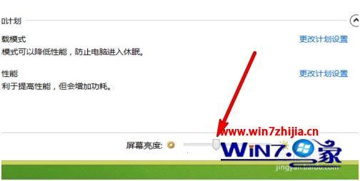 win8 怎么调亮度_windows8怎么调节电脑亮度