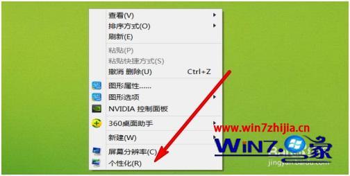 win8 怎么调亮度_windows8怎么调节电脑亮度