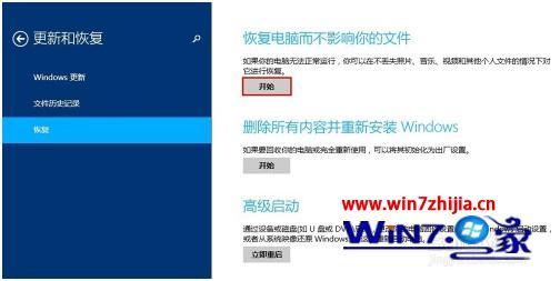 win8 怎么一键还原_windows8一键还原怎么还原
