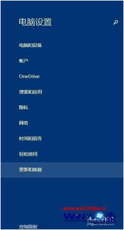 win8 怎么一键还原_windows8一键还原怎么还原