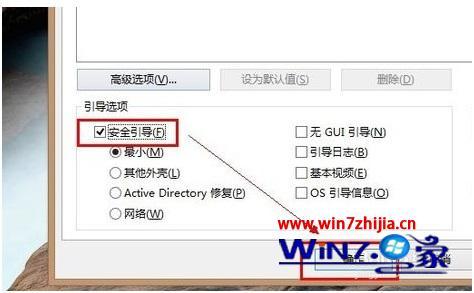 win8怎样进入安全模式_win8开机怎么进入安全模式