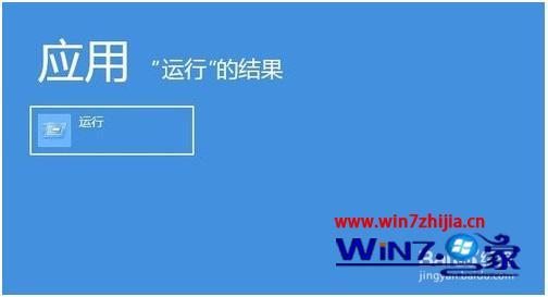 win8怎样进入安全模式_win8开机怎么进入安全模式