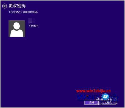 win8 怎样取消开机密码_win8系统怎么取消开机密码