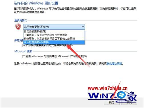 win8更新怎么关_如何彻底关闭win8更新