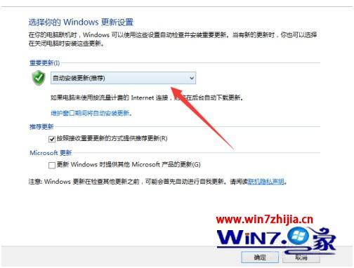 win8更新怎么关_如何彻底关闭win8更新