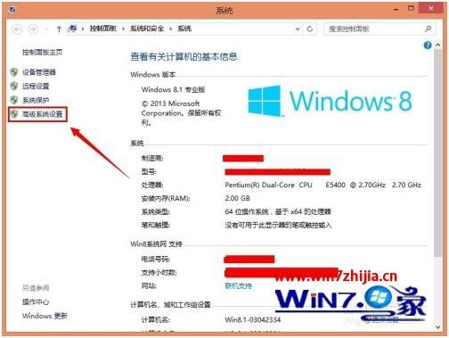win8怎么关闭性能特效_win8如何关闭电脑特效