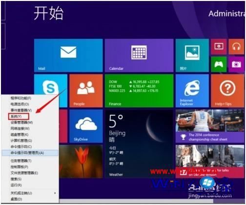 win8怎么关闭性能特效_win8如何关闭电脑特效