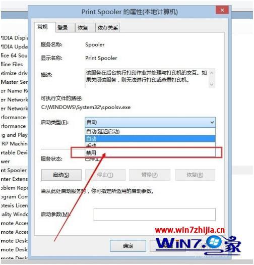 win8家庭组怎么关_win8要怎么关闭家庭组
