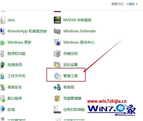 win8家庭组怎么关_win8要怎么关闭家庭组