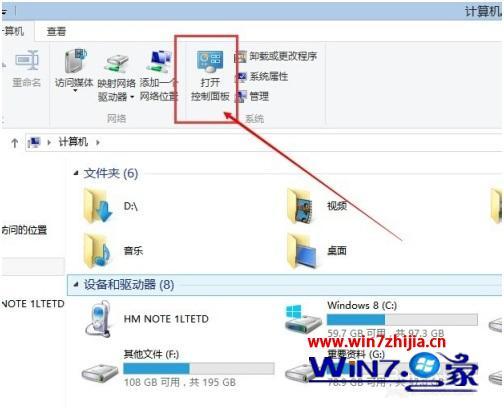 win8家庭组怎么关_win8要怎么关闭家庭组