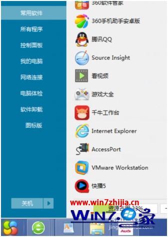 win8界面如何换成xp_win8怎么改xp界面