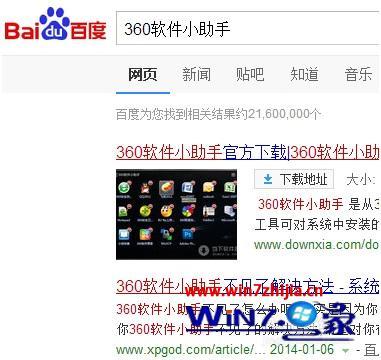 win8界面如何换成xp_win8怎么改xp界面