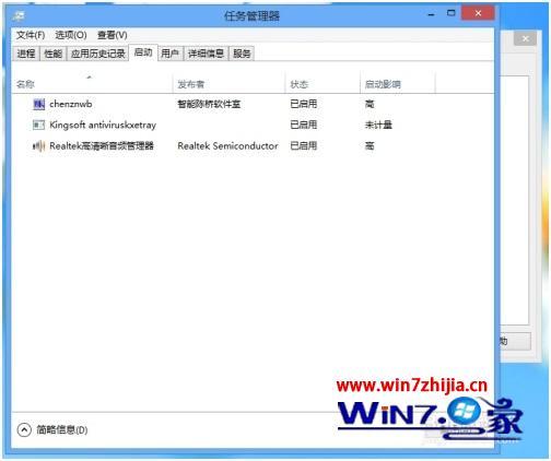 win8如何禁止启动项_win8怎么禁止开机启动项