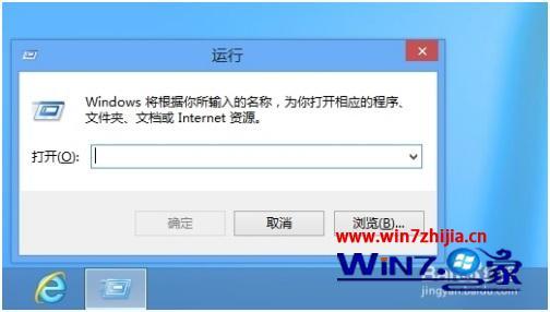 win8如何禁止启动项_win8怎么禁止开机启动项