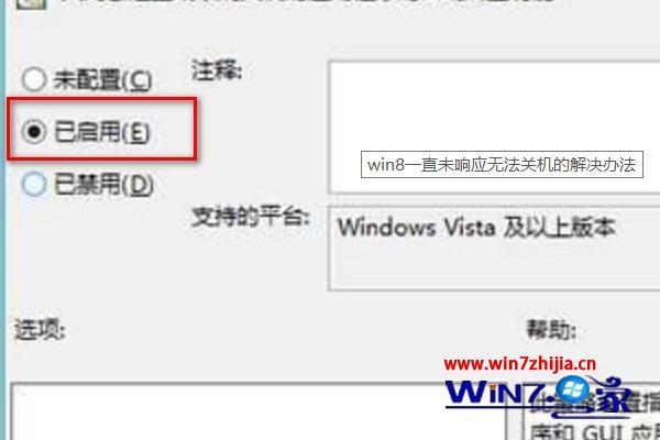 win8经常无响应怎么办_win8程序无响应频繁怎么解决