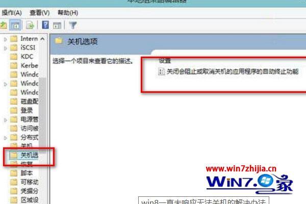 win8经常无响应怎么办_win8程序无响应频繁怎么解决