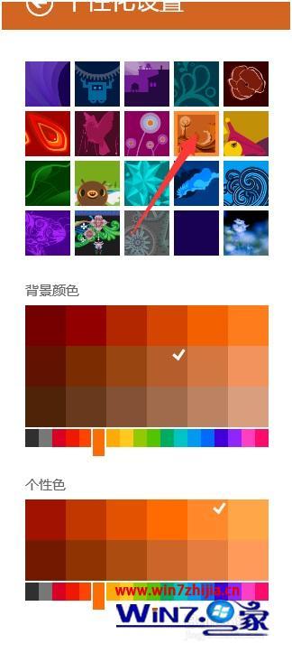 win8开始壁纸怎么换_要怎么更改win8系统开始背景