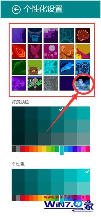 win8开始壁纸怎么换_要怎么更改win8系统开始背景