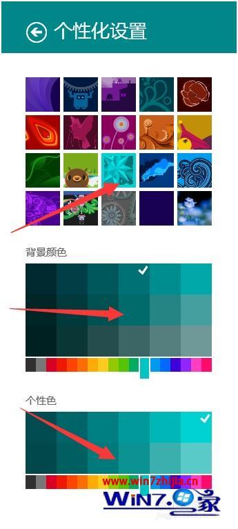 win8开始壁纸怎么换_要怎么更改win8系统开始背景