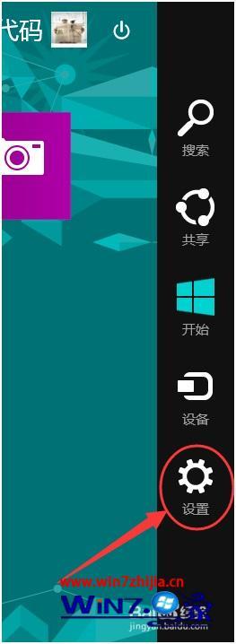 win8开始壁纸怎么换_要怎么更改win8系统开始背景