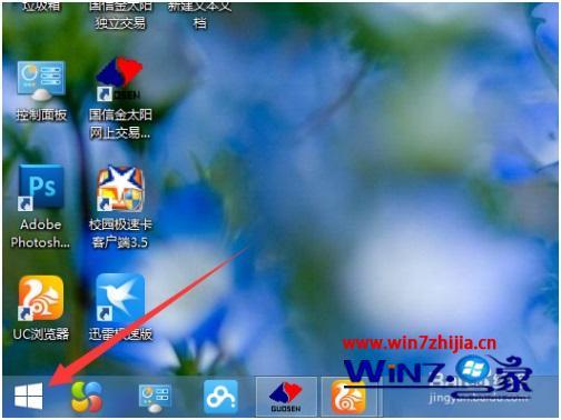 win8开始壁纸怎么换_要怎么更改win8系统开始背景