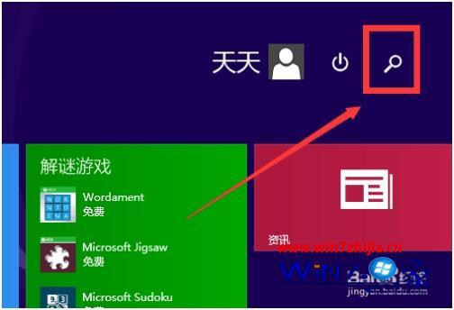 win8控制面板在哪里_w8控制面板在哪里打开