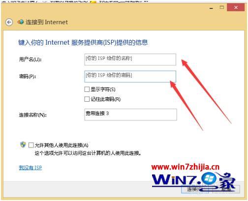 win8宽带错误720怎么解决_win8系统宽带连接错误720该怎么办