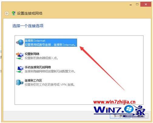 win8宽带错误720怎么解决_win8系统宽带连接错误720该怎么办