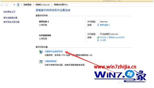 win8宽带错误720怎么解决_win8系统宽带连接错误720该怎么办