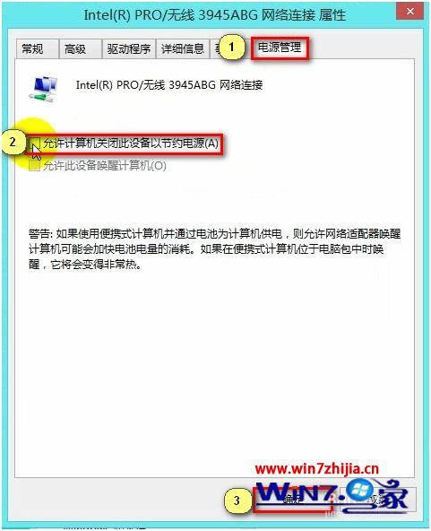 win8宽带连接网络受限怎么办_win8网络受限怎么解决