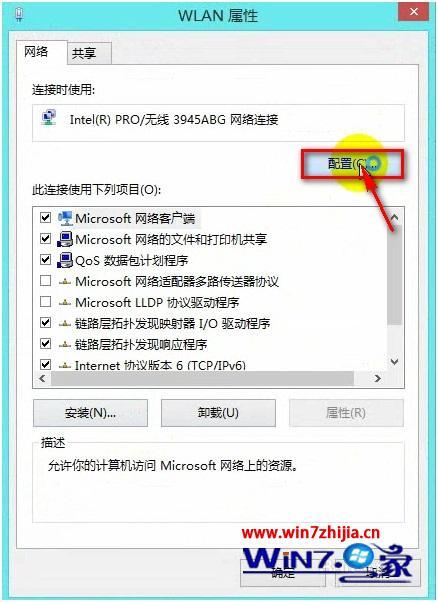 win8宽带连接网络受限怎么办_win8网络受限怎么解决