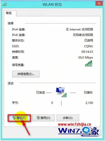win8宽带连接网络受限怎么办_win8网络受限怎么解决